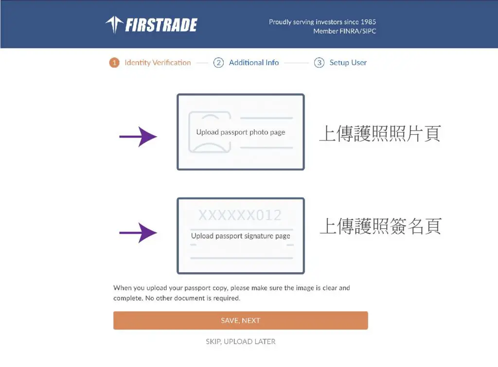 firstrade-開戶護照-step4