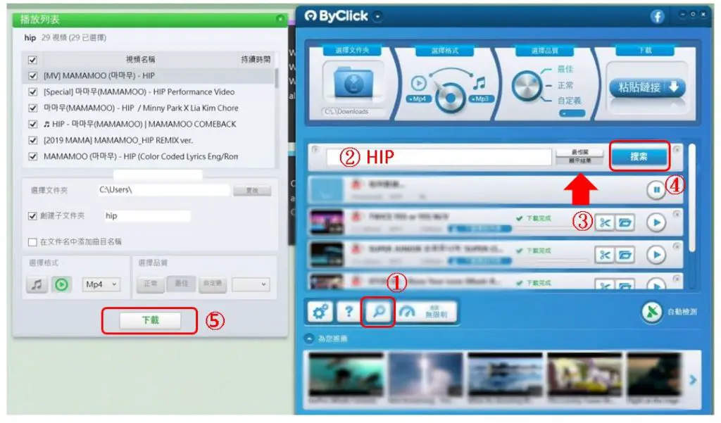ByClick-download-youtube3