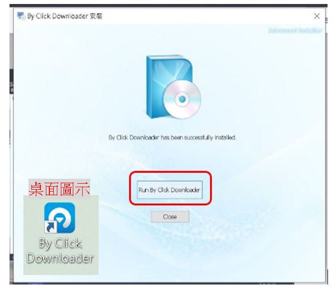 ByClick-install5