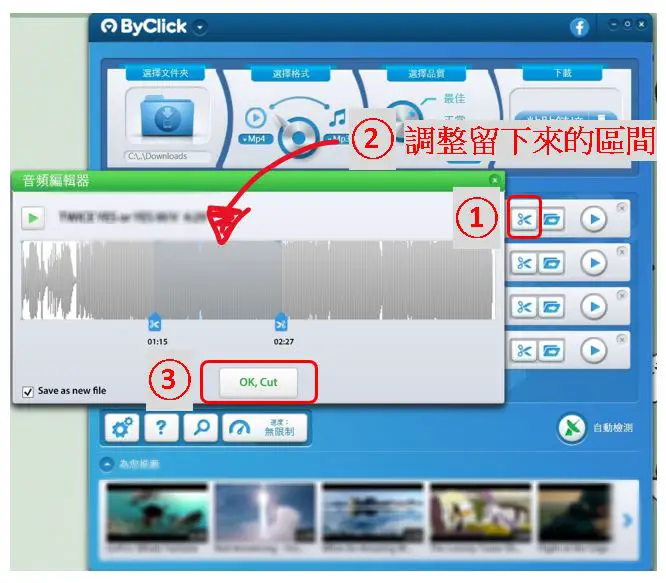 ByClick-ring-tone